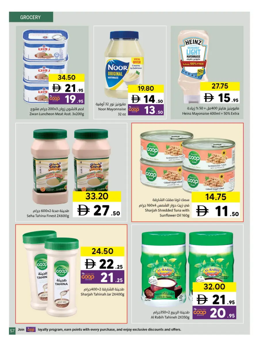 Ramadan Kareem Deals 2026 | Save on Groceries & Electronics