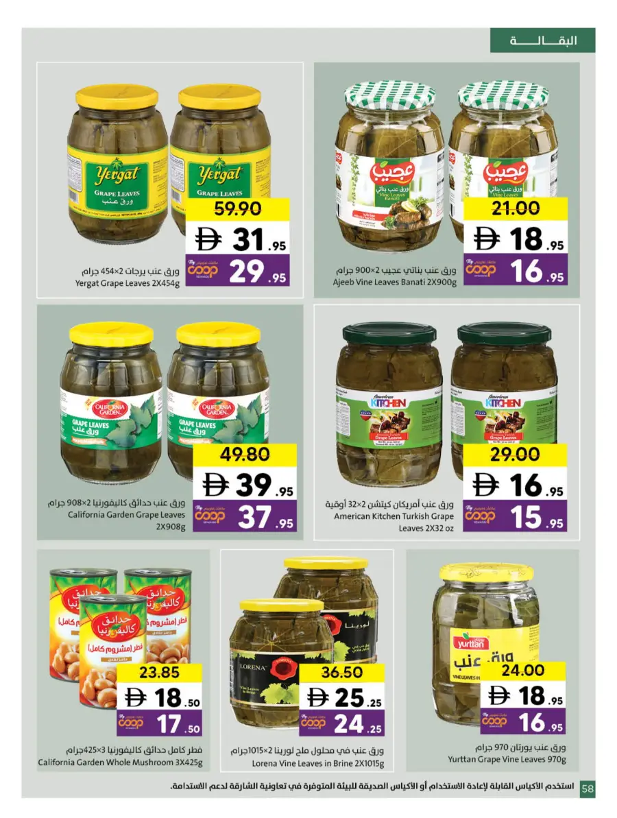 Ramadan Kareem Deals 2026 | Save on Groceries & Electronics