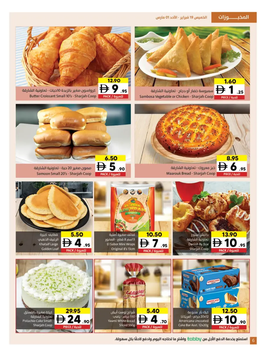 Ramadan Kareem Deals 2026 | Save on Groceries & Electronics