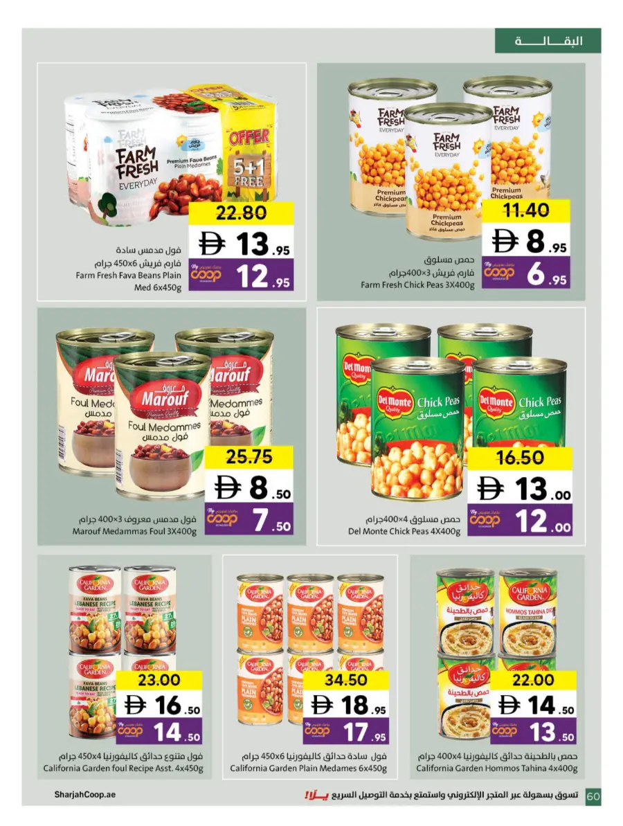 Ramadan Kareem Deals 2026 | Save on Groceries & Electronics