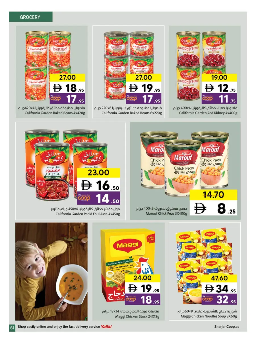 Ramadan Kareem Deals 2026 | Save on Groceries & Electronics