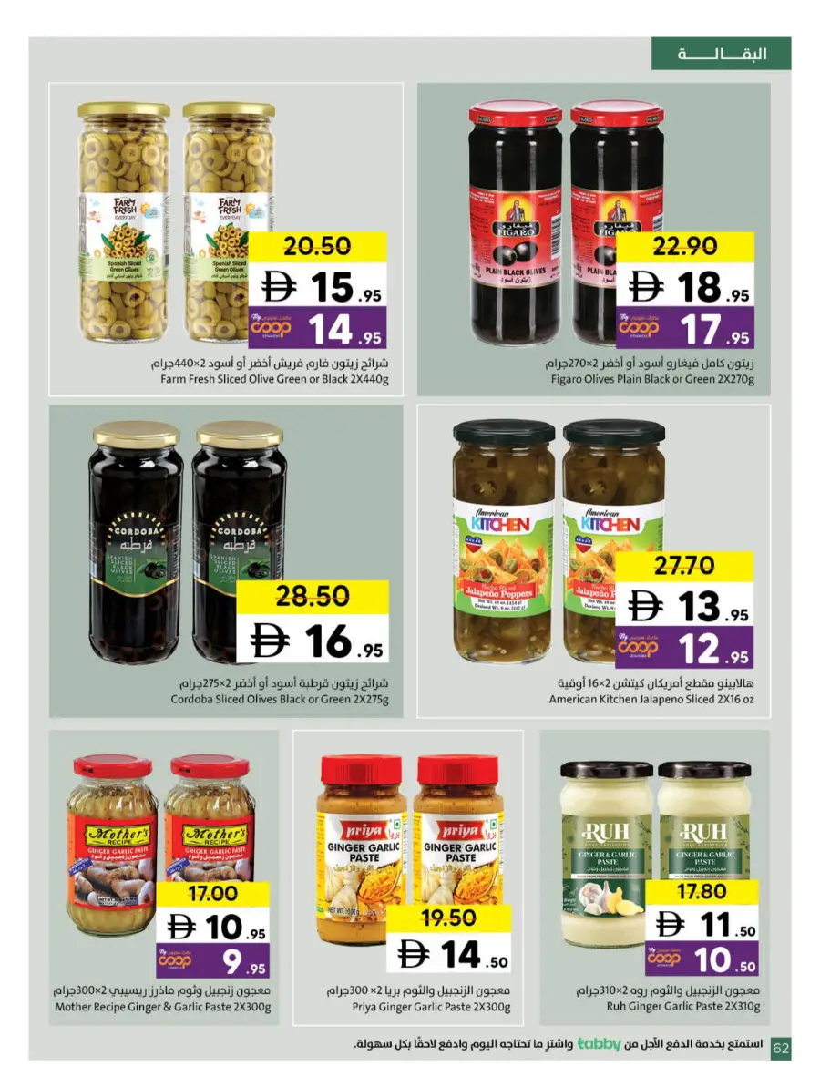 Ramadan Kareem Deals 2026 | Save on Groceries & Electronics