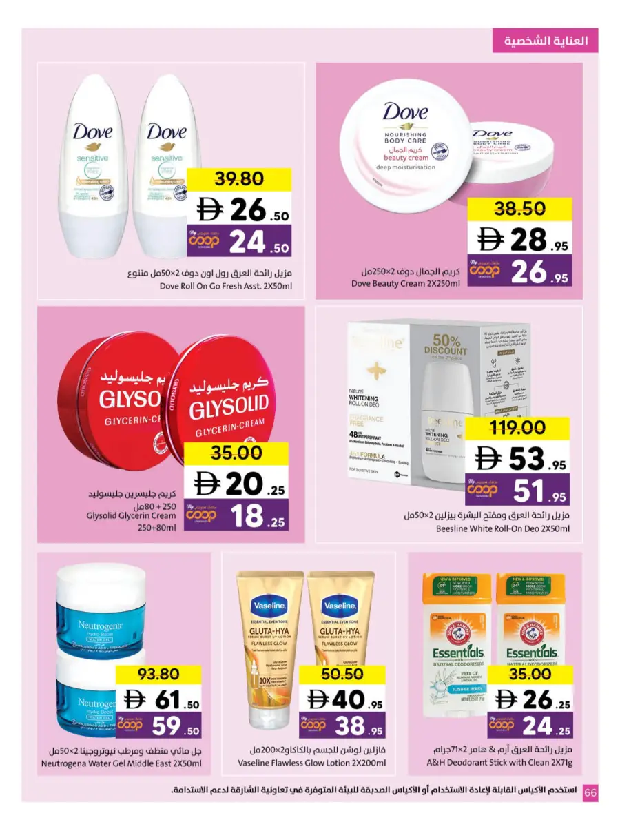 Ramadan Kareem Deals 2026 | Save on Groceries & Electronics