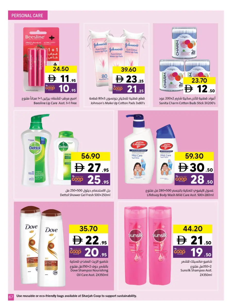 Ramadan Kareem Deals 2026 | Save on Groceries & Electronics