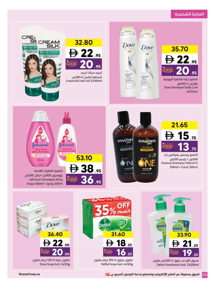 Ramadan Kareem Deals 2026 | Save on Groceries & Electronics