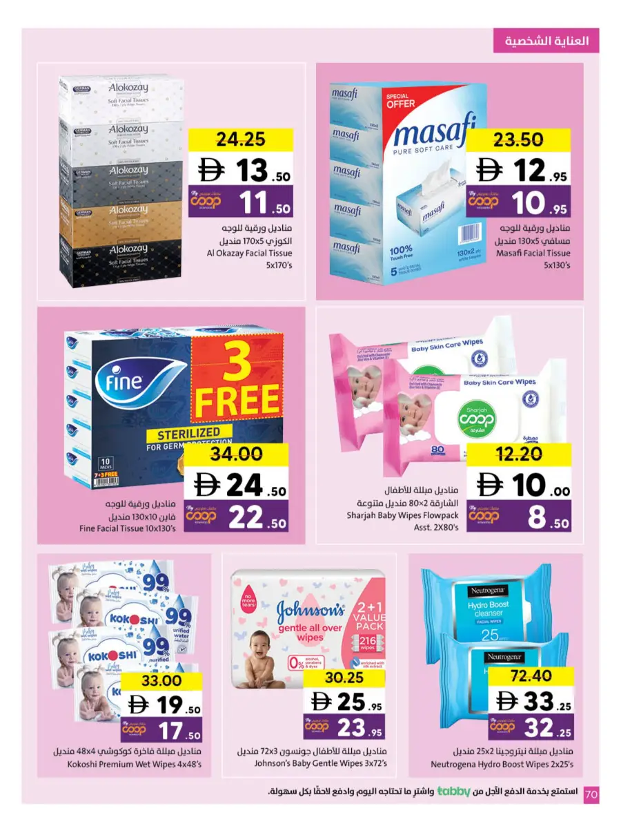 Ramadan Kareem Deals 2026 | Save on Groceries & Electronics