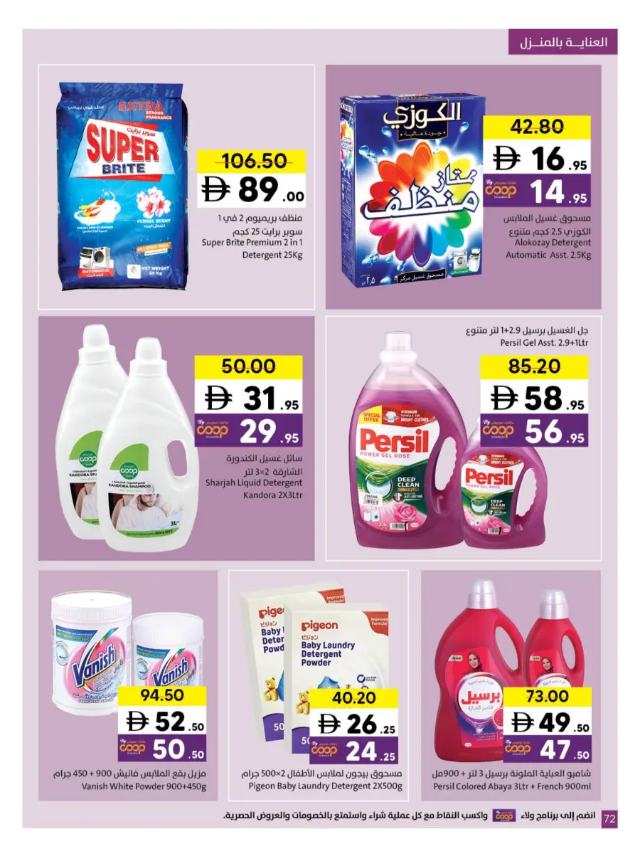 Ramadan Kareem Deals 2026 | Save on Groceries & Electronics