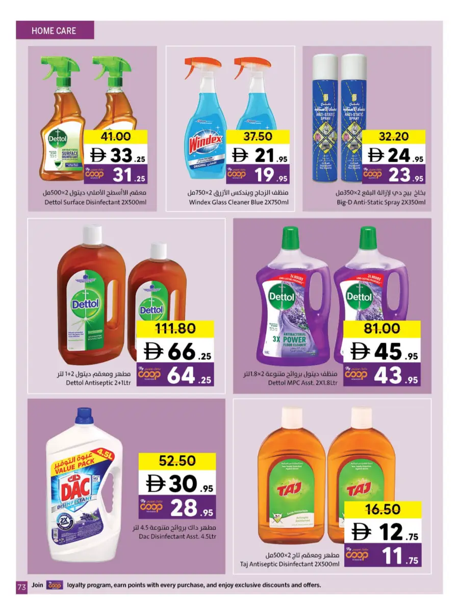 Ramadan Kareem Deals 2026 | Save on Groceries & Electronics