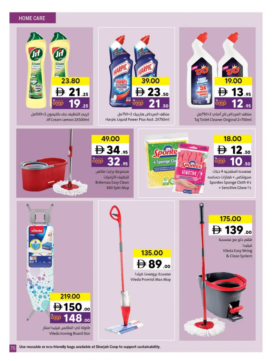 Ramadan Kareem Deals 2026 | Save on Groceries & Electronics