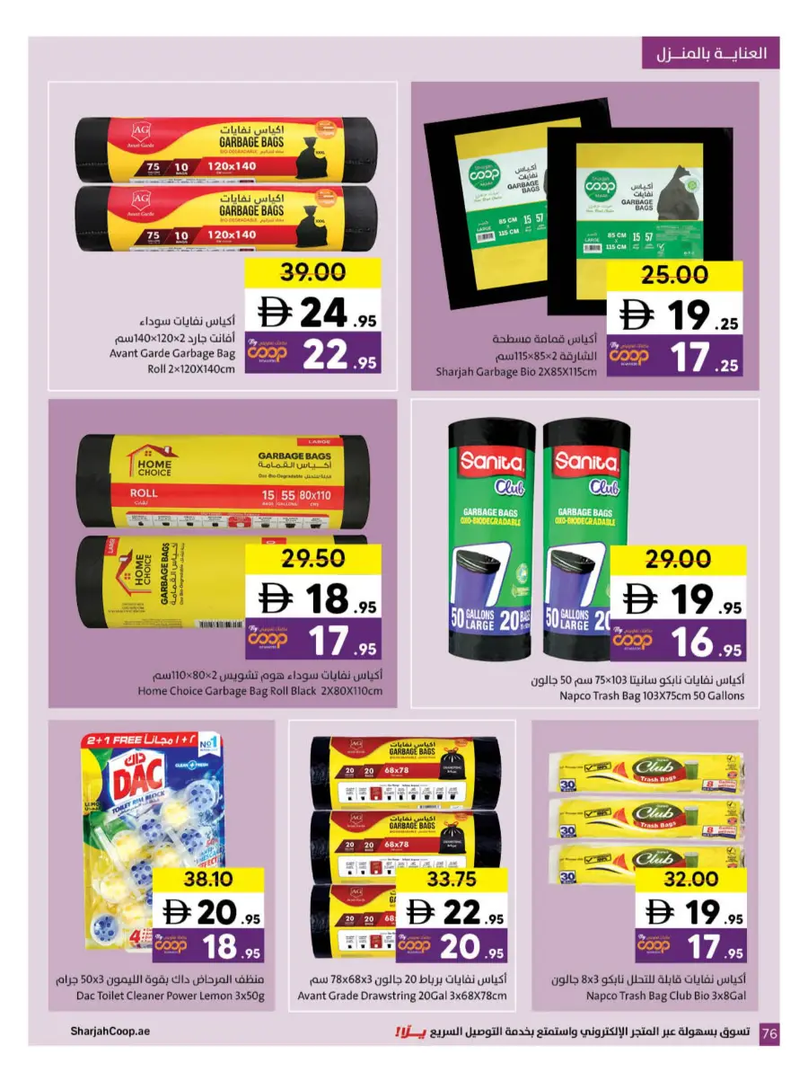 Ramadan Kareem Deals 2026 | Save on Groceries & Electronics