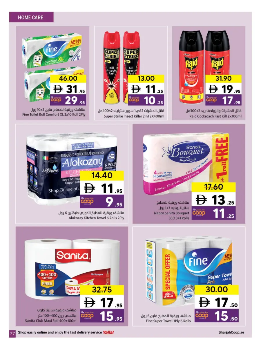Ramadan Kareem Deals 2026 | Save on Groceries & Electronics