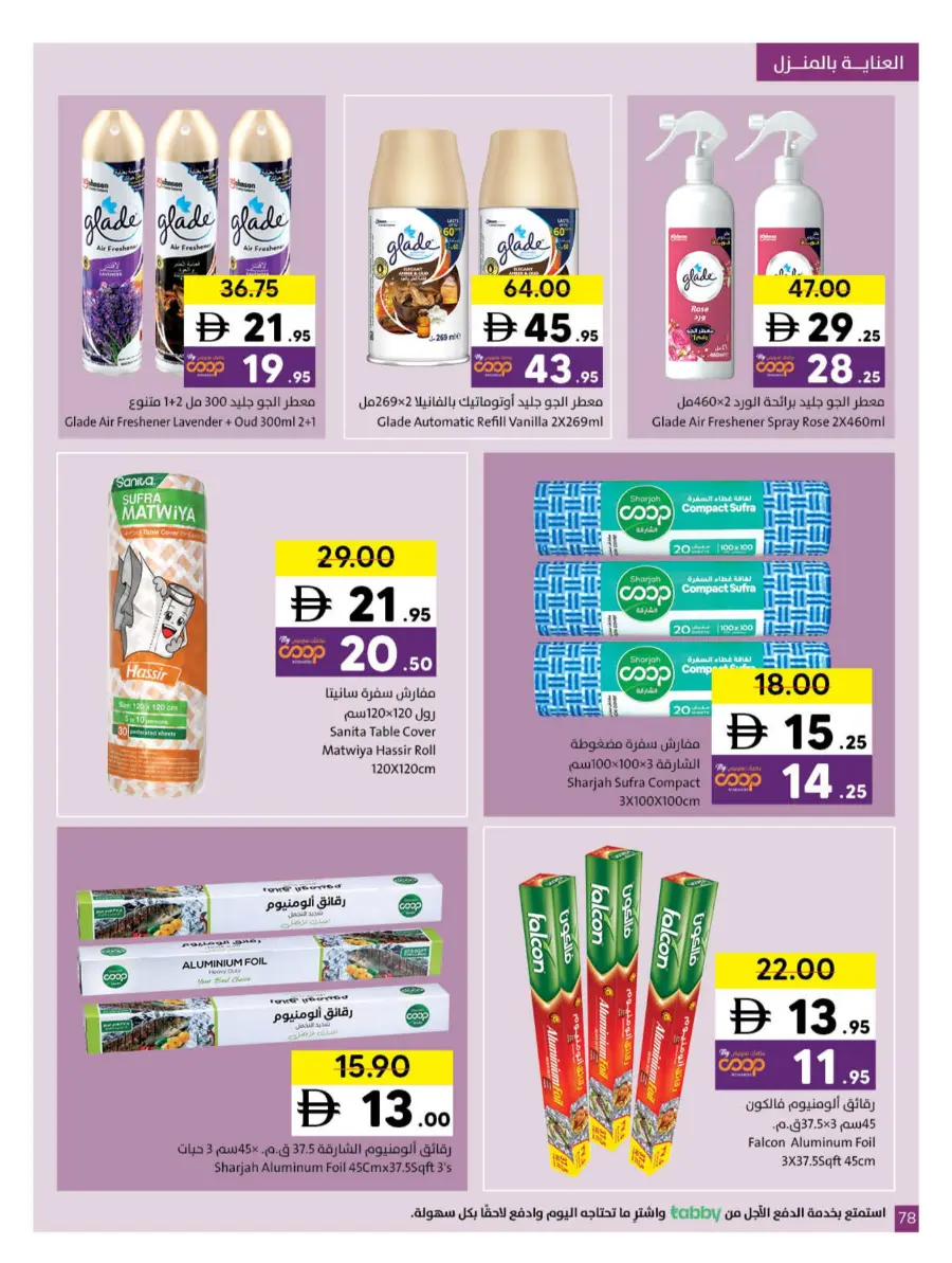 Ramadan Kareem Deals 2026 | Save on Groceries & Electronics