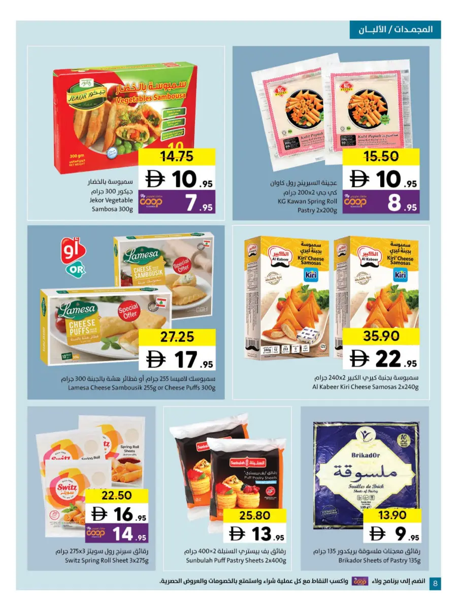 Ramadan Kareem Deals 2026 | Save on Groceries & Electronics