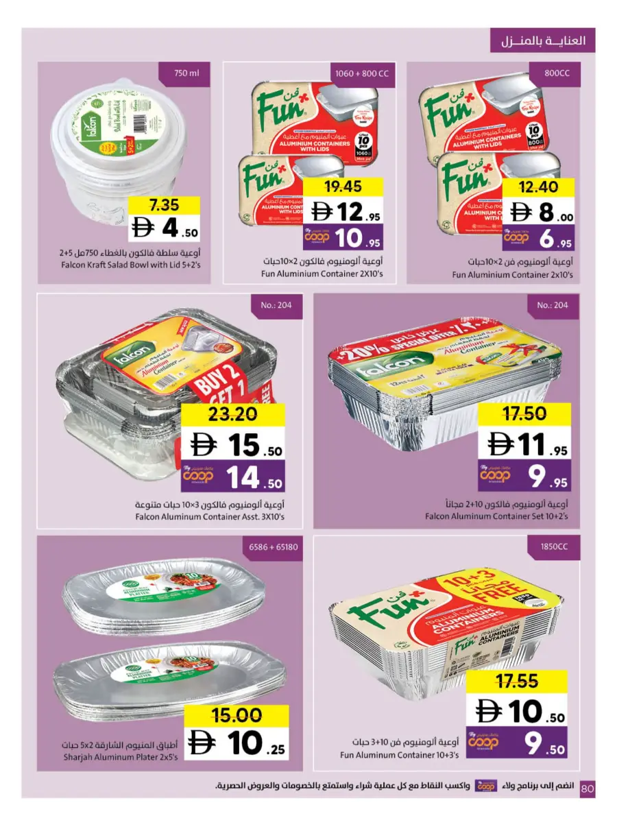 Ramadan Kareem Deals 2026 | Save on Groceries & Electronics