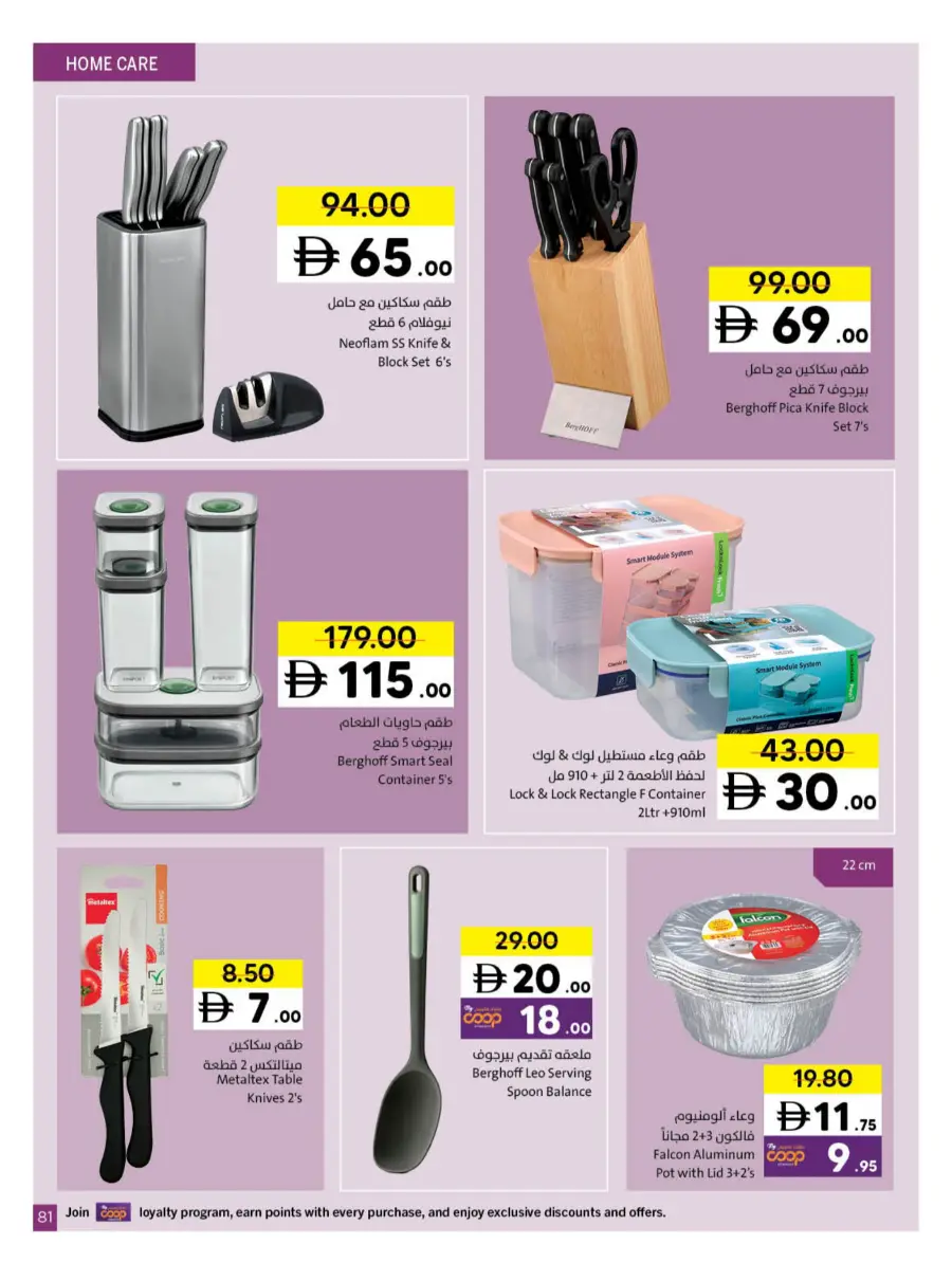 Ramadan Kareem Deals 2026 | Save on Groceries & Electronics