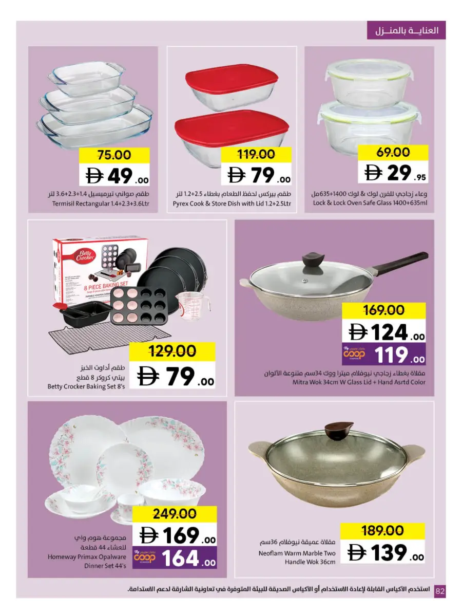 Ramadan Kareem Deals 2026 | Save on Groceries & Electronics