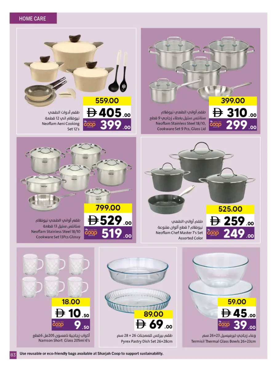 Ramadan Kareem Deals 2026 | Save on Groceries & Electronics