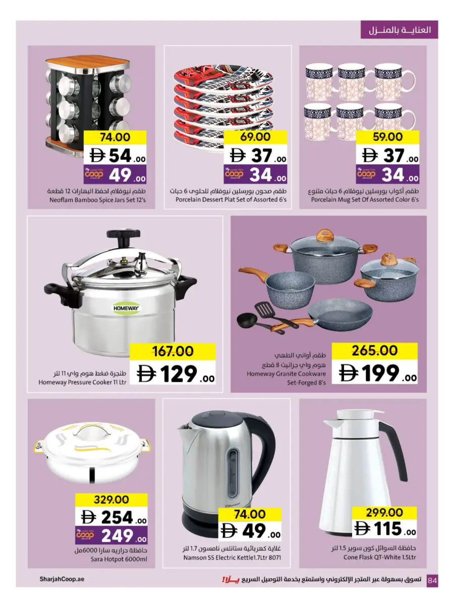 Ramadan Kareem Deals 2026 | Save on Groceries & Electronics