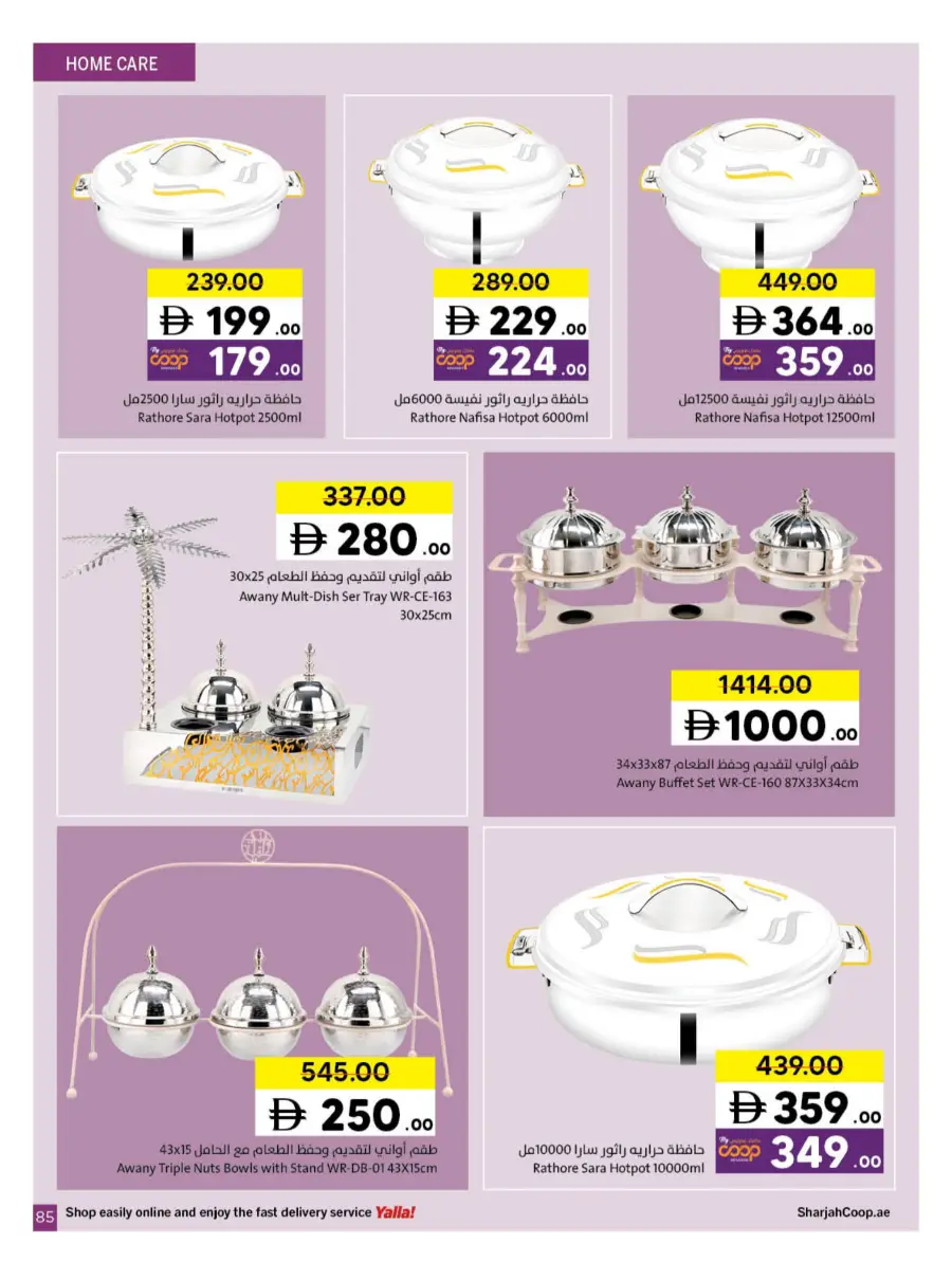 Ramadan Kareem Deals 2026 | Save on Groceries & Electronics