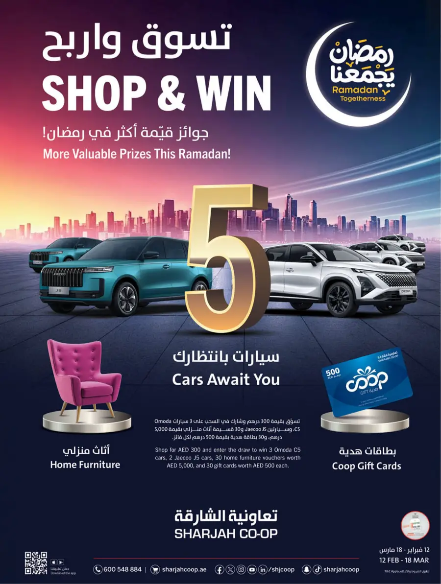 Ramadan Kareem Deals 2026 | Save on Groceries & Electronics