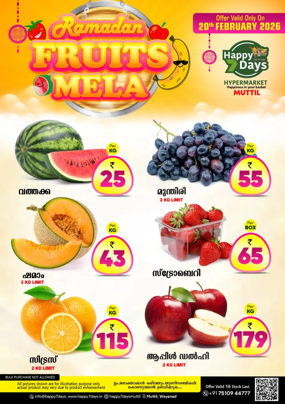 Fruits Mela