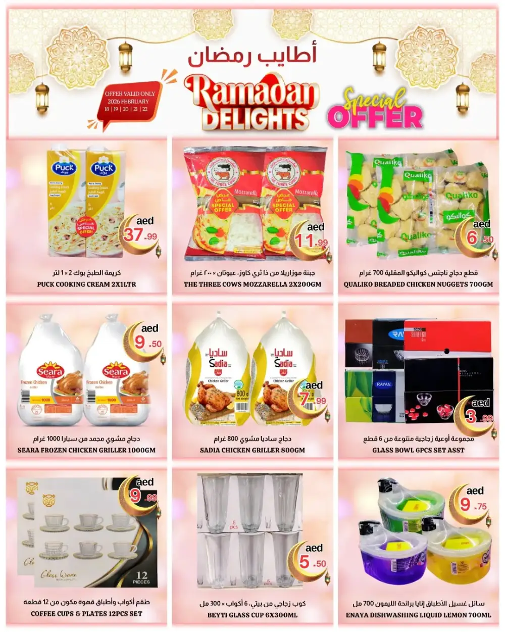 Ramadan Delights Offers