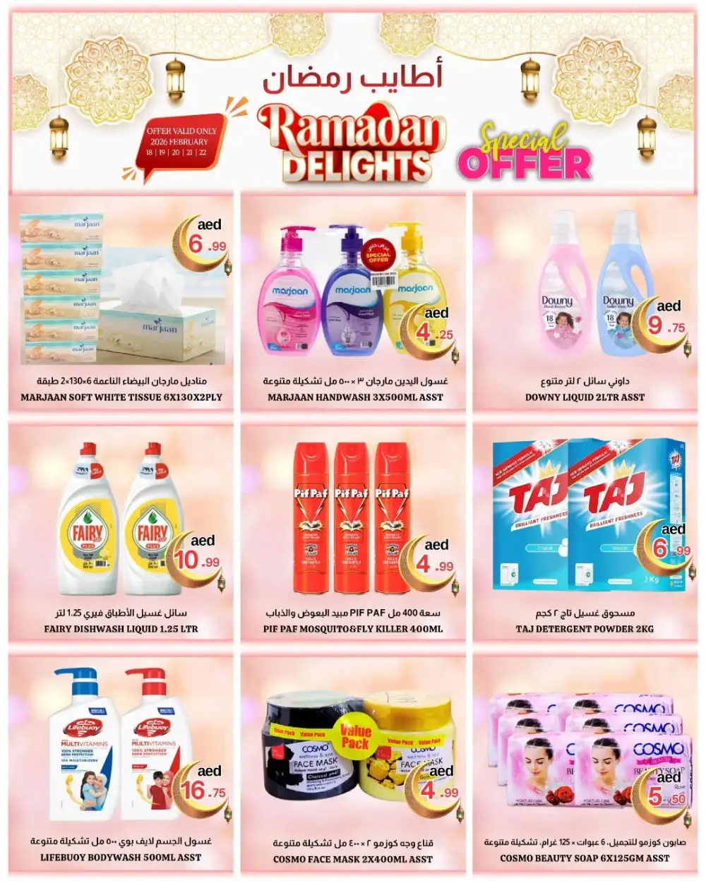 Ramadan Delights Offers