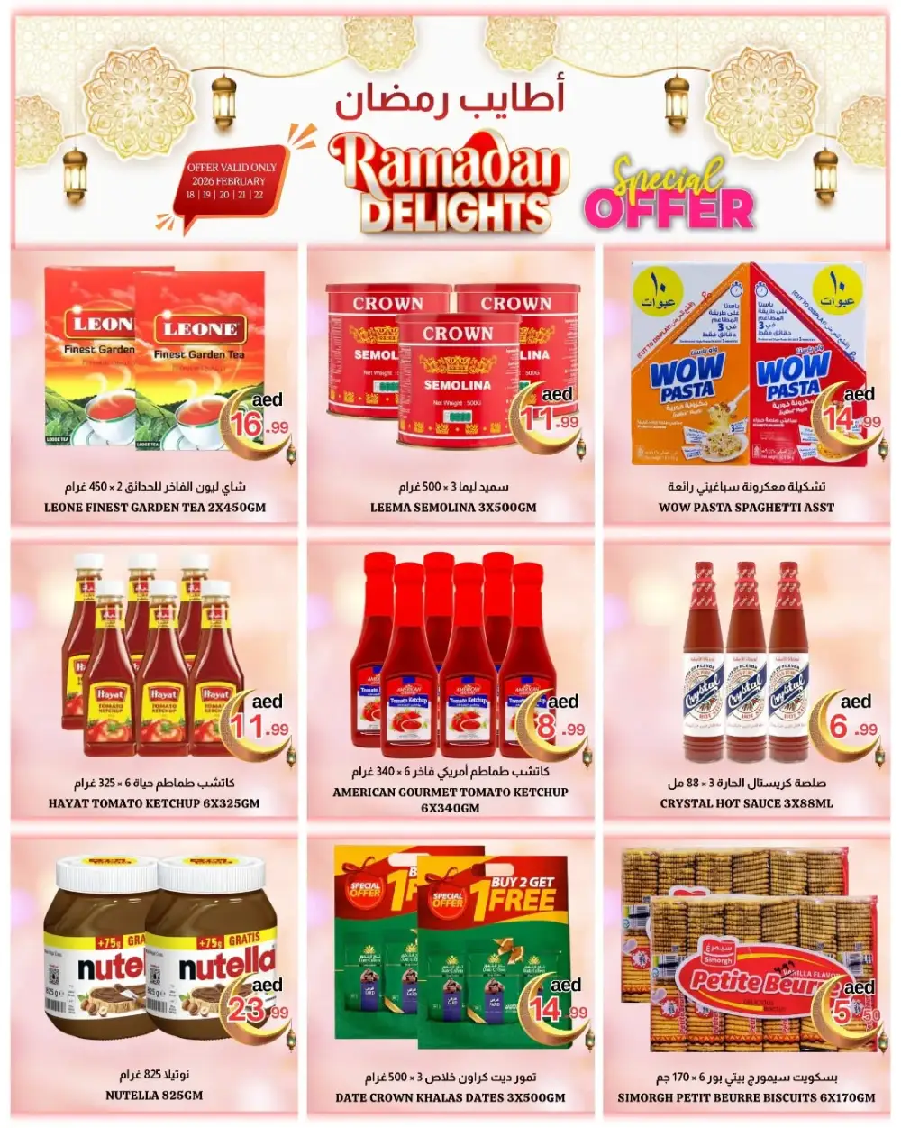 Ramadan Delights Offers