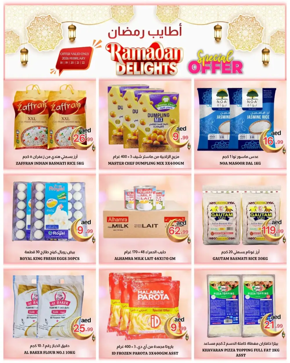 Ramadan Delights Offers