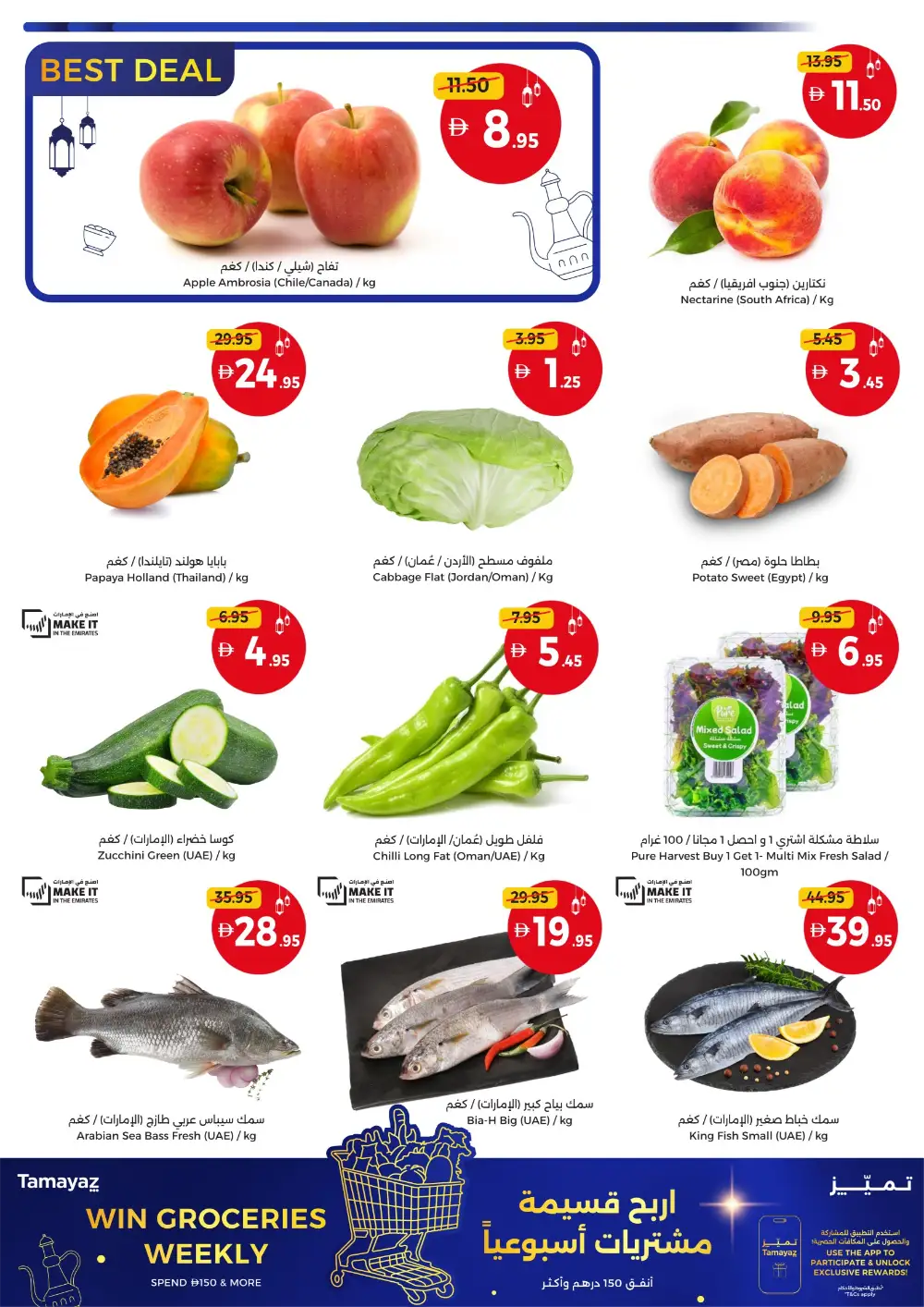 Ramadan Weekend Picks & Grocery Offers