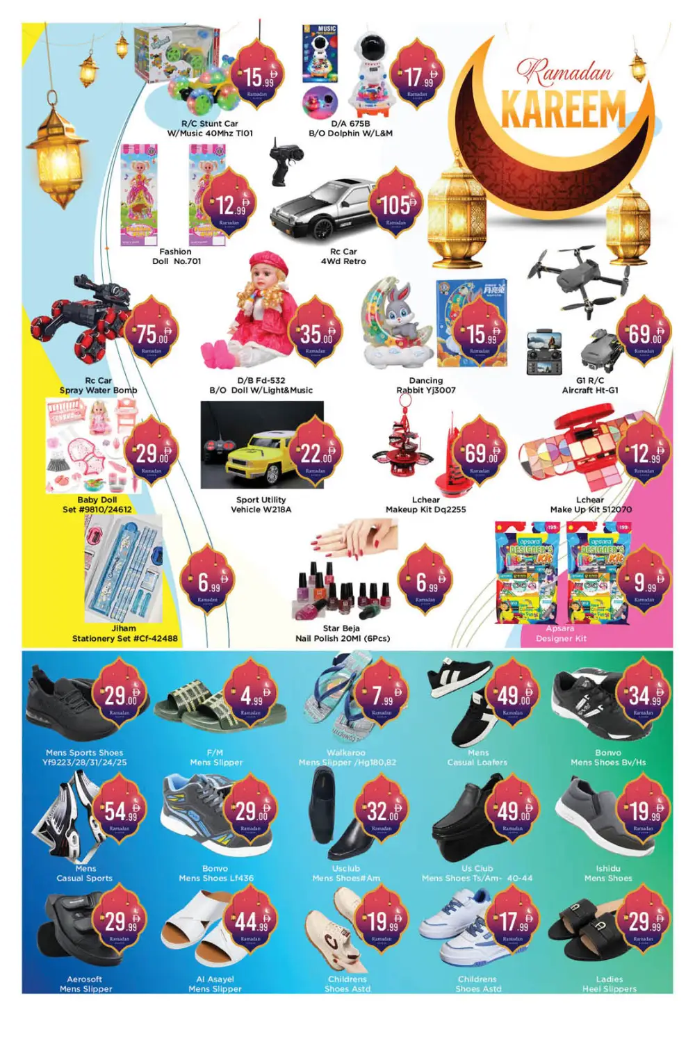 Ramadan Offers and Weekend Deals