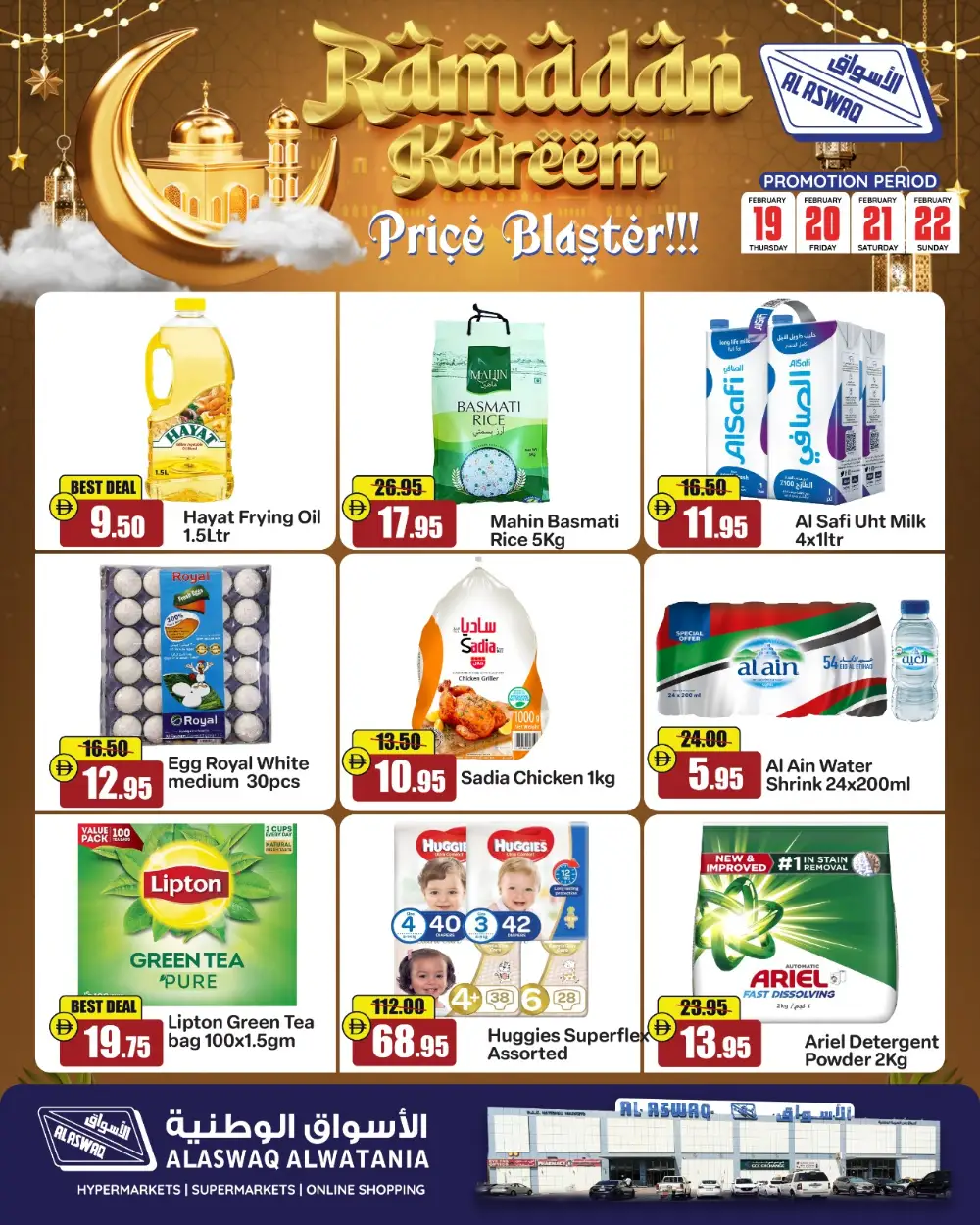 Ramadan Kareem Price Blaster Deals 2026