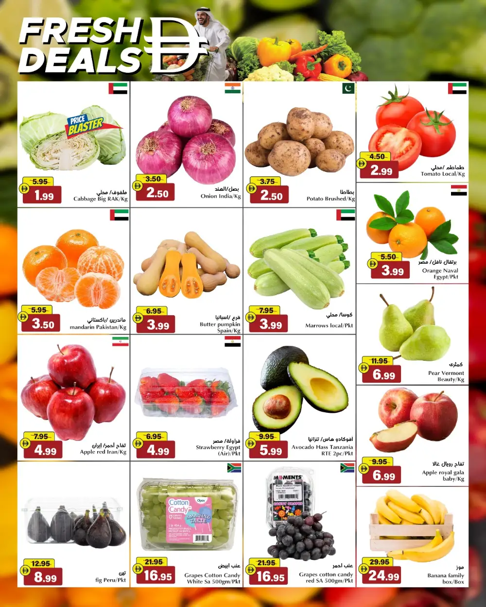 Ramadan Kareem Price Blaster Deals 2026