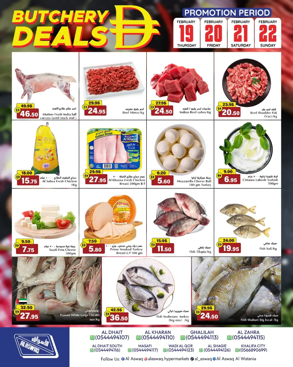 Ramadan Kareem Price Blaster Deals 2026