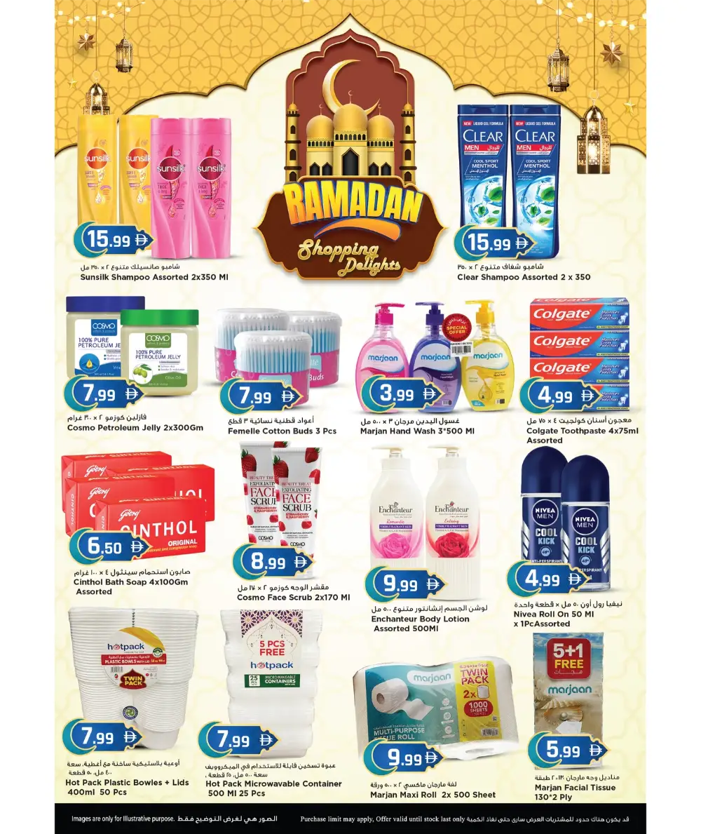 Ramadan Offers 2026 | Weekend Deals