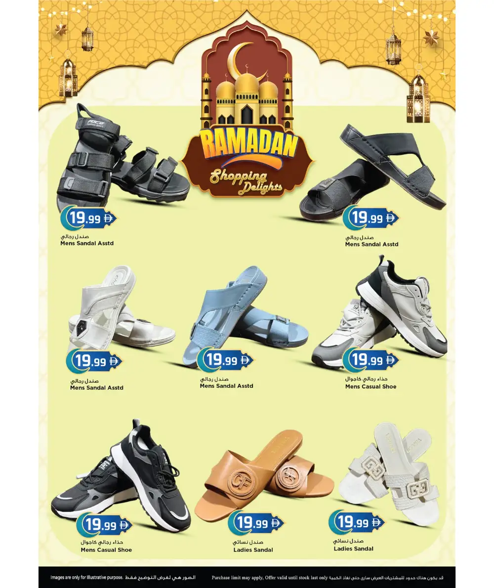 Ramadan Offers 2026 | Weekend Deals