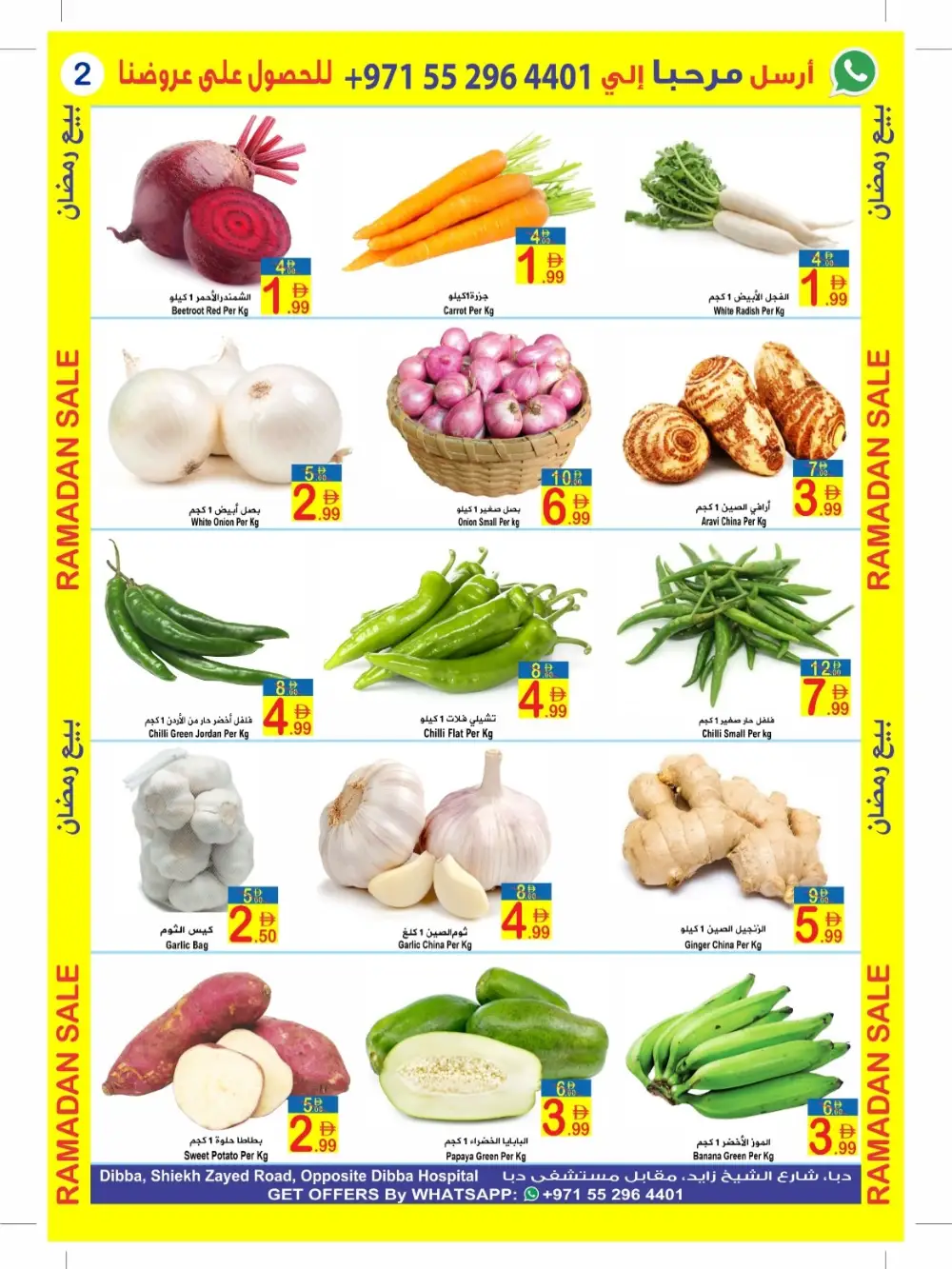 Dibba | Ramadan Sale 2026 | Fresh Vegetable Offers
