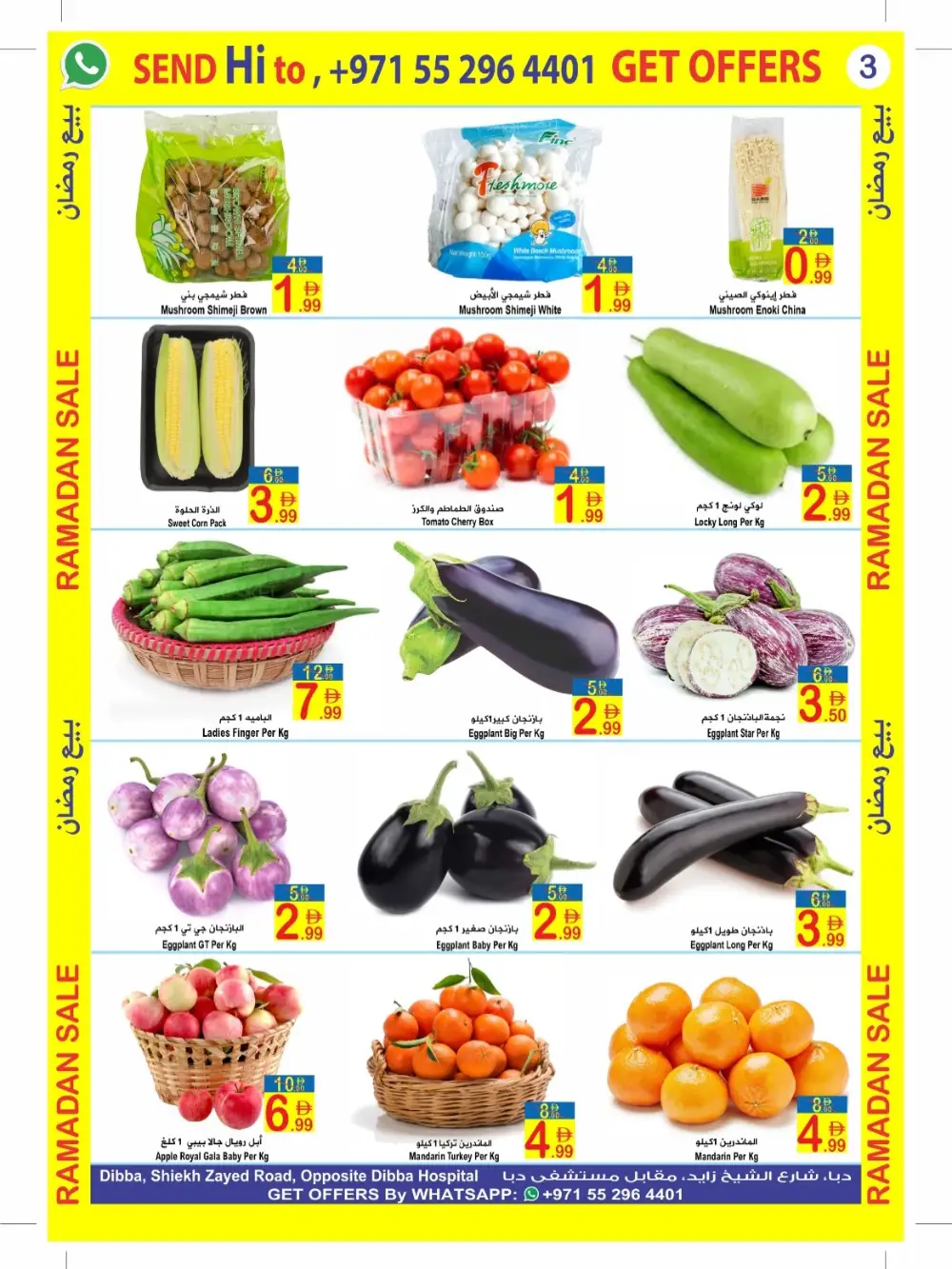 Dibba | Ramadan Sale 2026 | Fresh Vegetable Offers