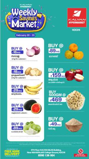 Weekly Savings Market Feb 20-23 In Kalyan Hypermarket Ernakulam