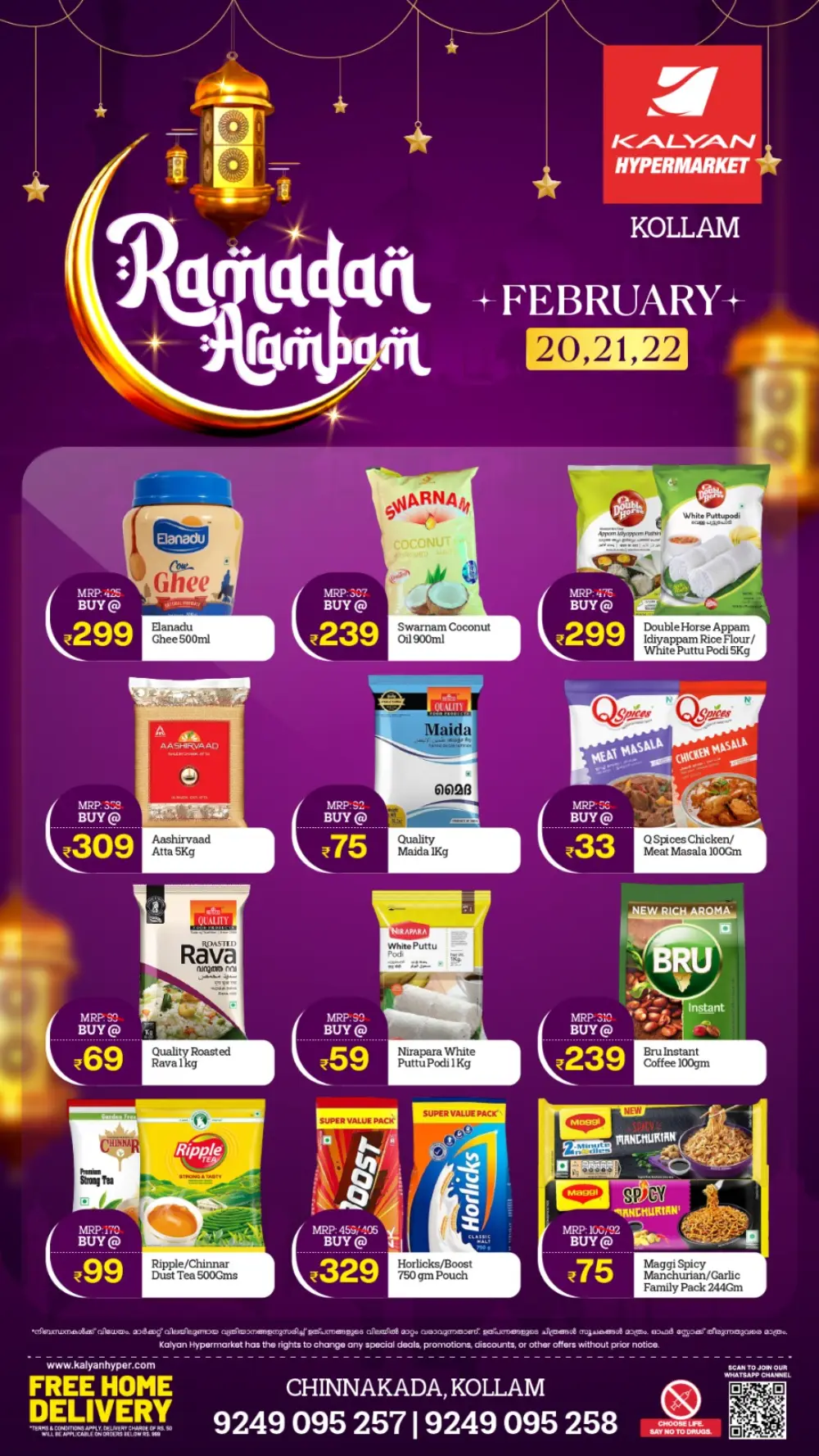 Ramadan Sale & Offers Feb 20-22