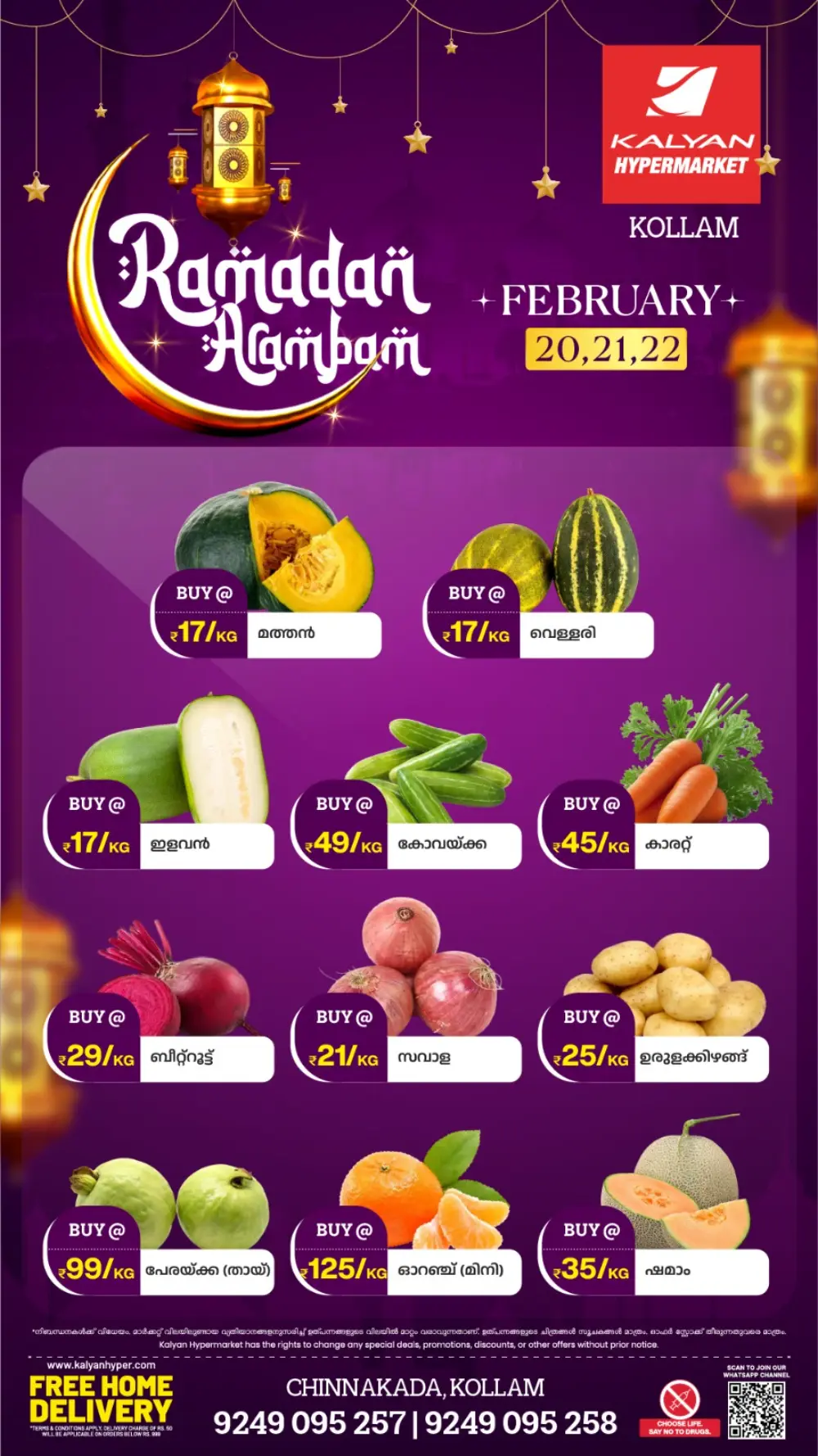 Ramadan Sale & Offers Feb 20-22