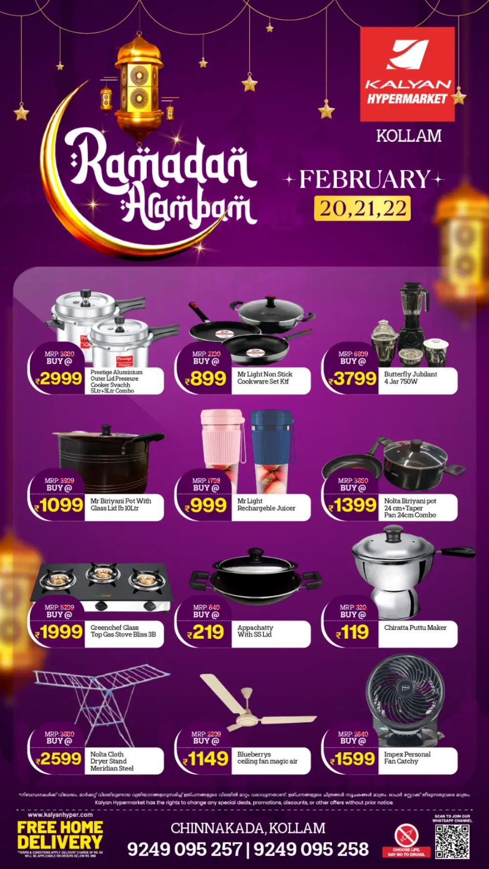 Ramadan Sale & Offers Feb 20-22