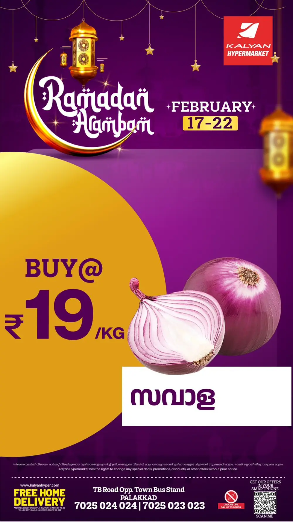 Ramadan Arambam Offers