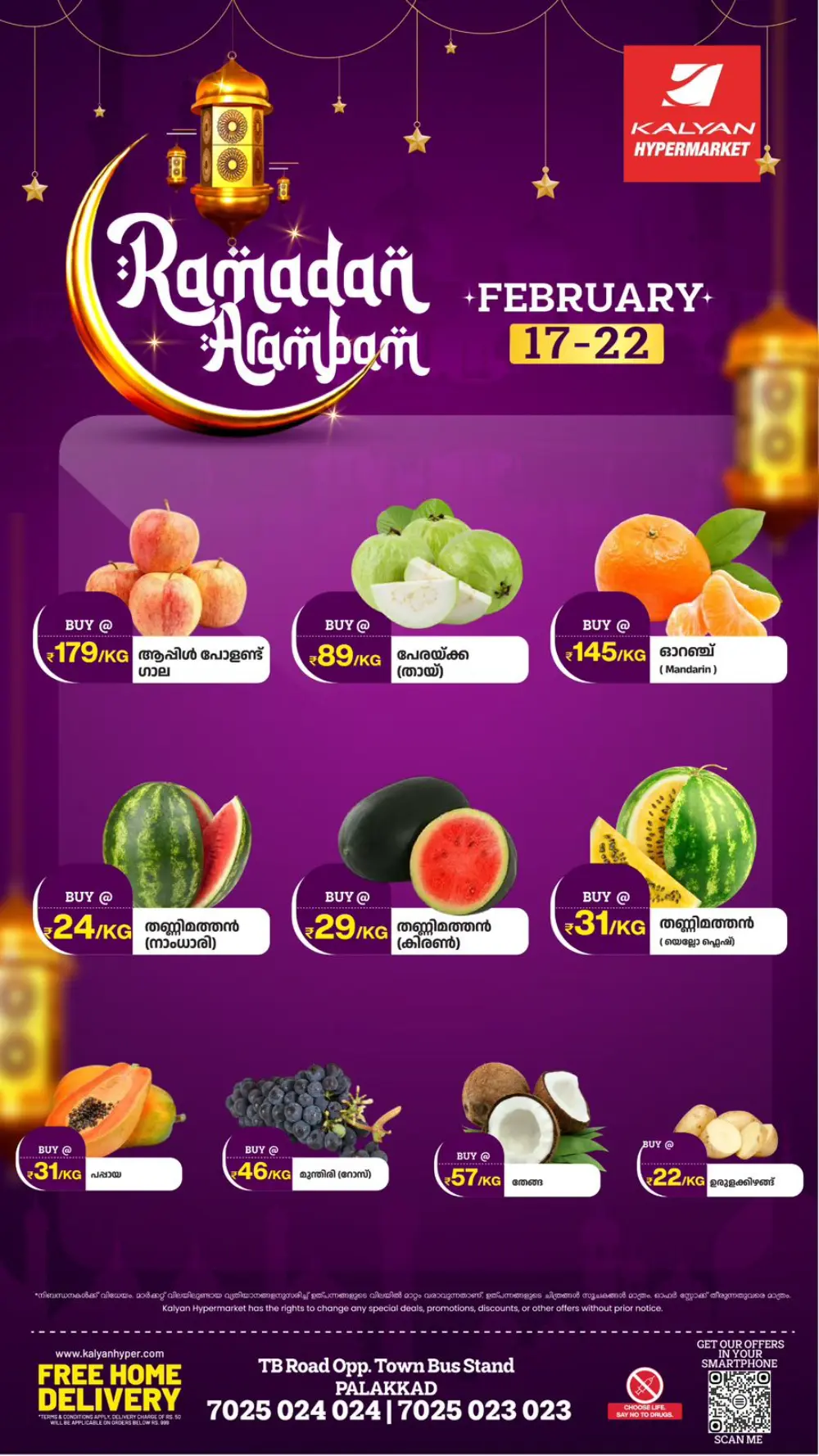 Ramadan Arambam Offers
