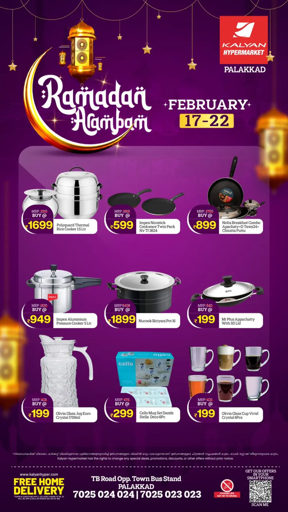Ramadan Arambam Offers