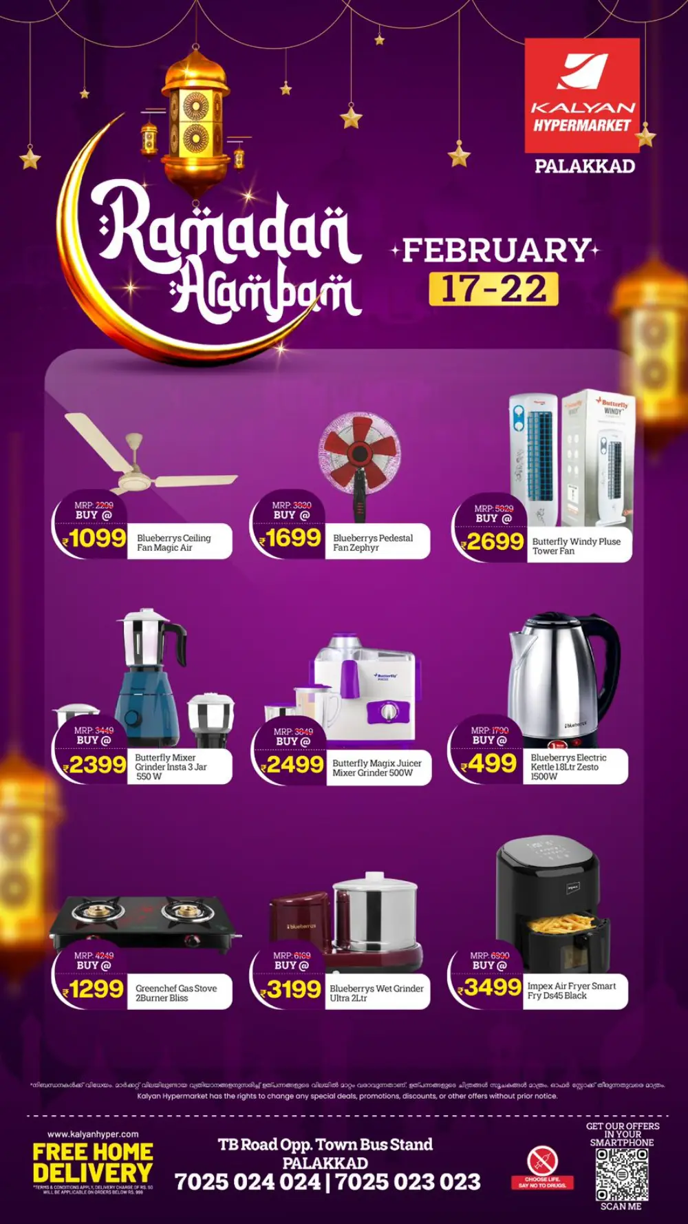 Ramadan Arambam Offers