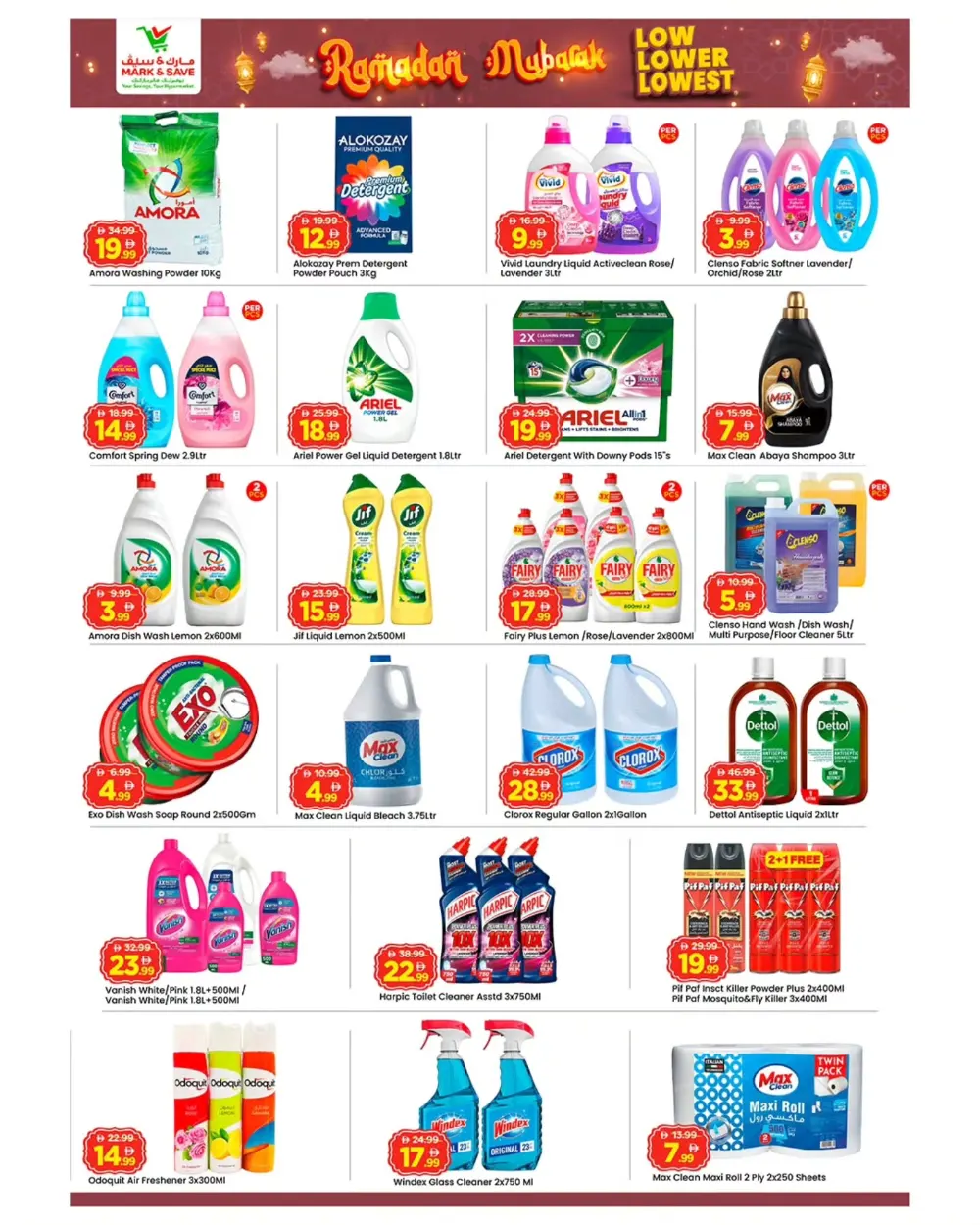 Khalidiya | Low Price Ramadan Grocery & Home Appliances Sale