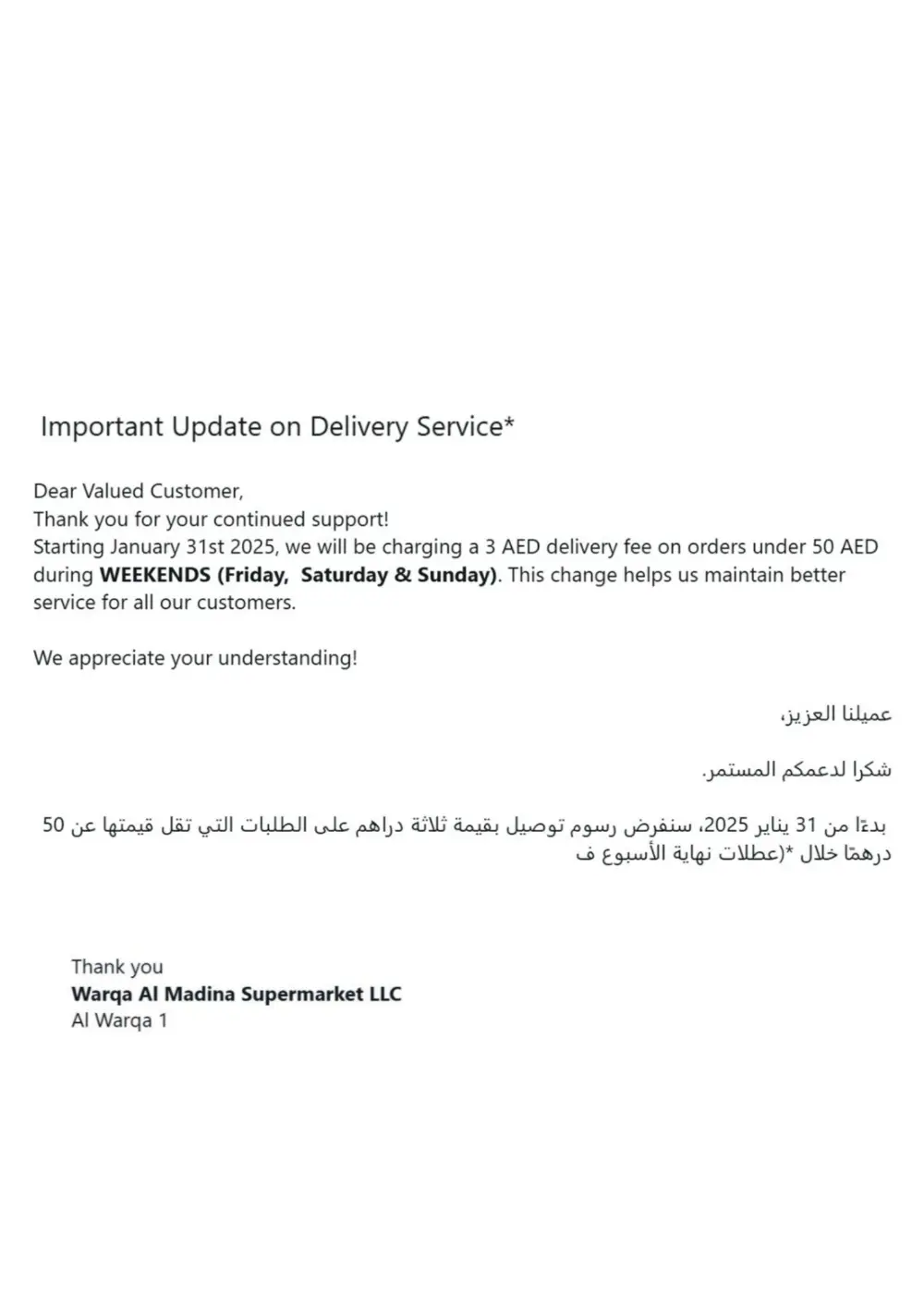 Ramadan Kareem Offers Feb 20-22