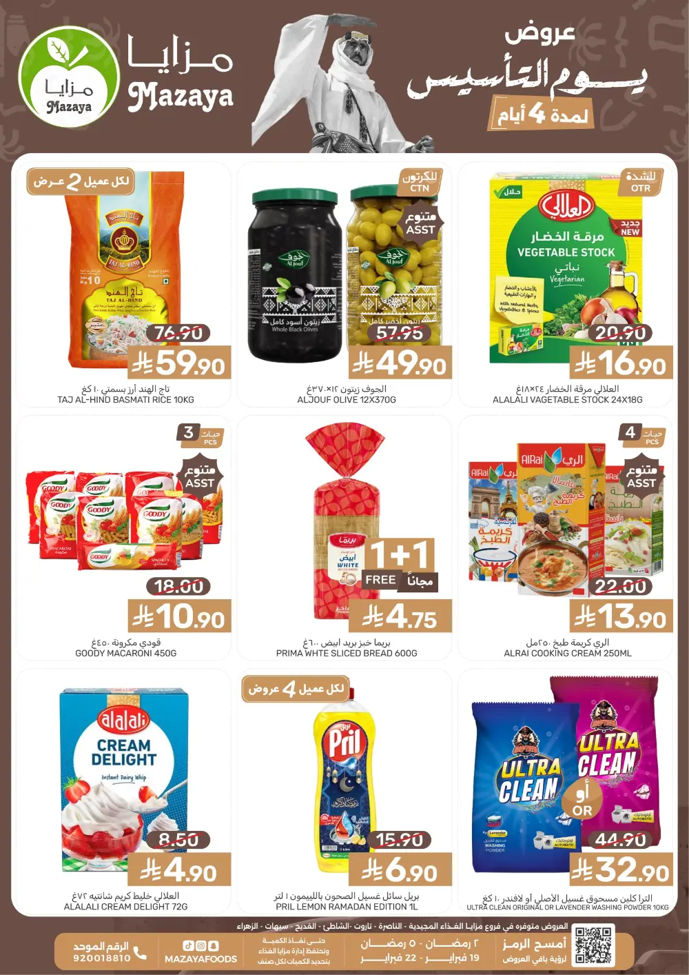 Founding Day & Ramadan Grocery Deals