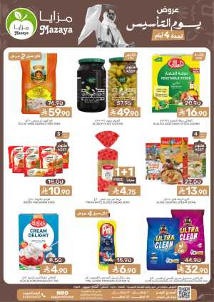 Founding Day & Ramadan Grocery Deals In Mazaya Food Dammam,Jubail,Saihat,Al Qatif,Dhahran